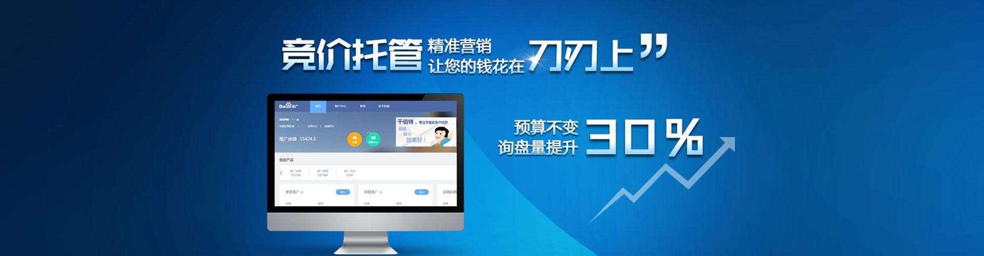 千山微博信息流